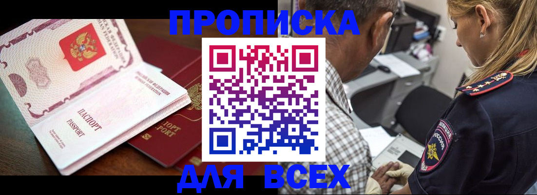 пропишу в квартире в Балашове