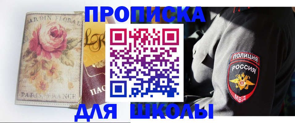 прописка гарантия в Балашове