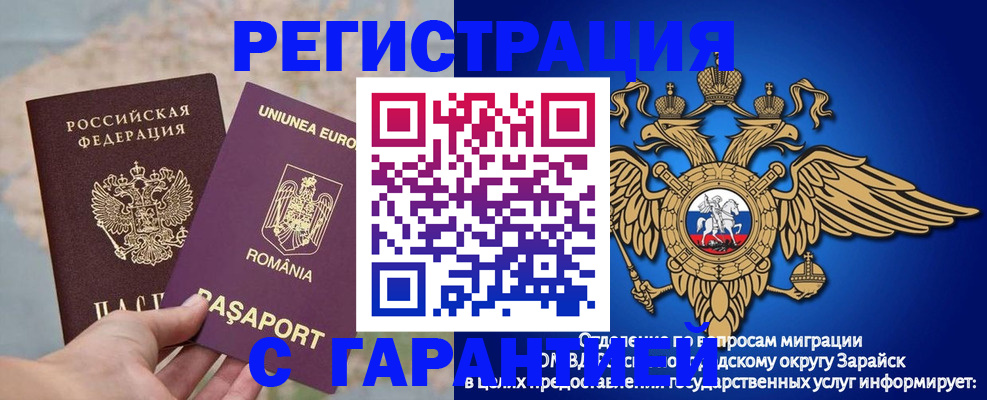 купить прописку в Балашове